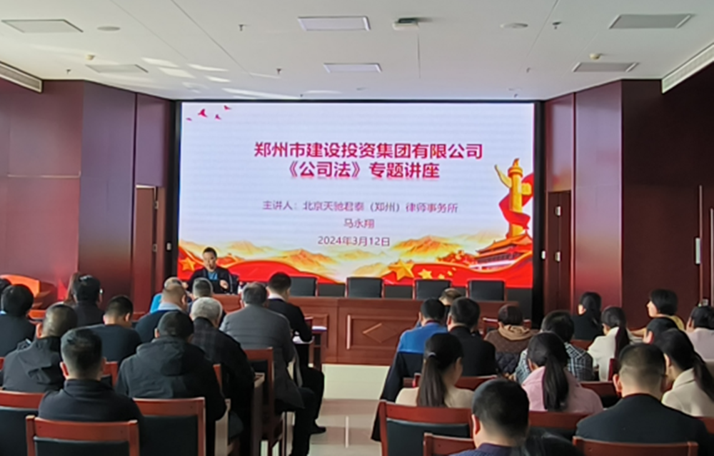 亚游官方网站-亚游yayou（中国）,组织开展公司法专题培训活动